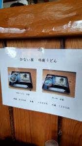 ひない屋