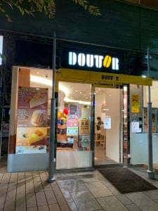 ドトールコーヒーショップ 武蔵境北口店