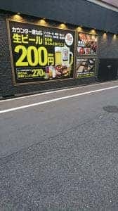 炭火焼鳥専門店 まさや 福島店