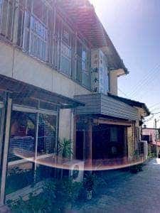 鯉料理 清水屋