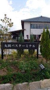 パスタ食堂 Ciccio