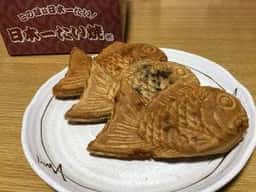 日本一たい焼き 太宰府本店