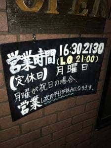 お好み焼き のっく