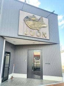 たい焼き屋 JUON