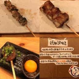 焼鳥 とりぃと