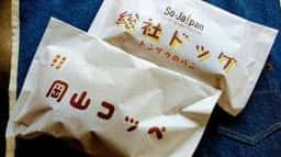 ベーカリートングウ