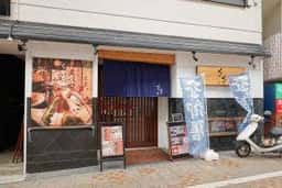 くすくす 中園店