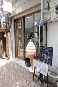 大名ソフトクリーム 長崎浜町店