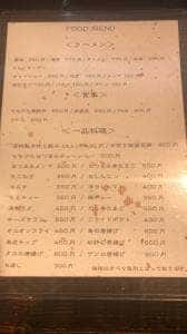 ラーメン居酒屋 源