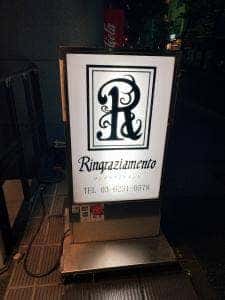 Ringraziamento