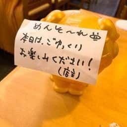 沖縄島ぶた屋 島ぶーちゃんぷる