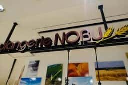 ブーランジェリー ノブ 柏店