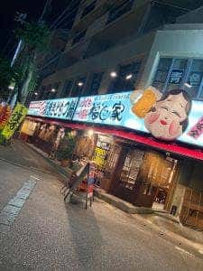 海援隊沖縄福わ家泉崎店