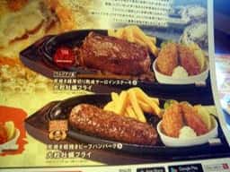 ブロンコビリー 大府店