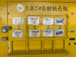 美ら卵養鶏場 南風原店