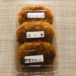コロッケの丸愛