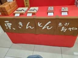 名古屋三越星ケ丘店 食品部.食品・食堂ワールドグロッサリー