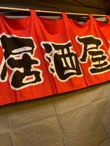 宮城うまい処居酒屋 夢の途酎