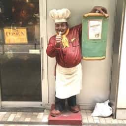 インドカレーハウス サニータージ