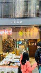 CAFE 大阪茶会