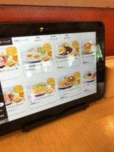 ガスト 広島八木店