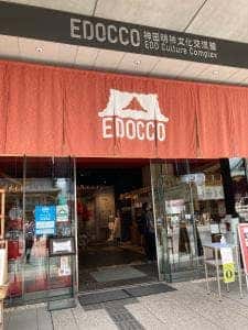 EDOCCO CAFE MASU MASU