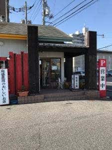 司馬 五日市店