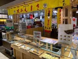 お土産処 三州 岡崎宿
