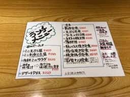 さかなや道場 西新井店