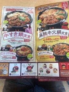 すき家 八王子平岡店