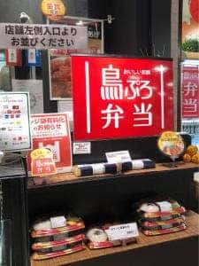 鳥ぷろ グランベリーパーク店
