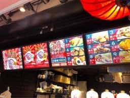 炎旨大鶏排