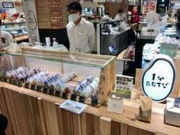 1分おむすび ペリチカ店