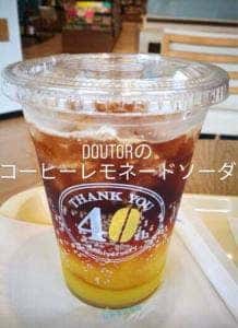 ドトールコーヒーショップ 大川店