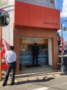 お弁当 かどや
