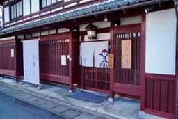 茶寮ゆらり 結鶴