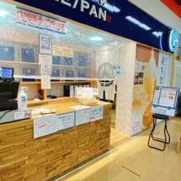 純生食パン工房 HARE/PAN 郡山イオンタウン店