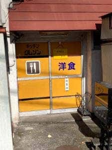 キッチンクレソン