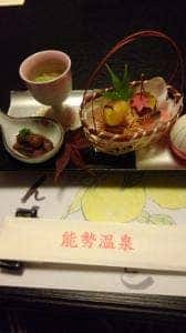 能勢温泉