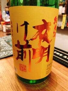日本酒多め大衆酒場 根城