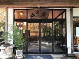 日本料理 山富貴