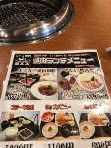 ミスズ レストラン