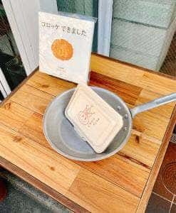 コロッケクラウン