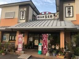 うえた菓子工房