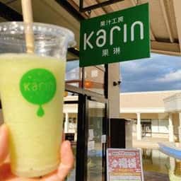果汁工房 果琳 那須ガーデンアウトレット店
