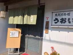 うおい