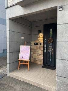 おかえり