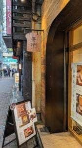 高級食パン専門店 嵜本 大阪あべの店