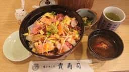 貴寿司