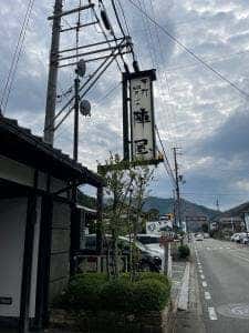 陣屋